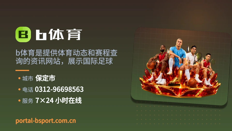 探索b体育